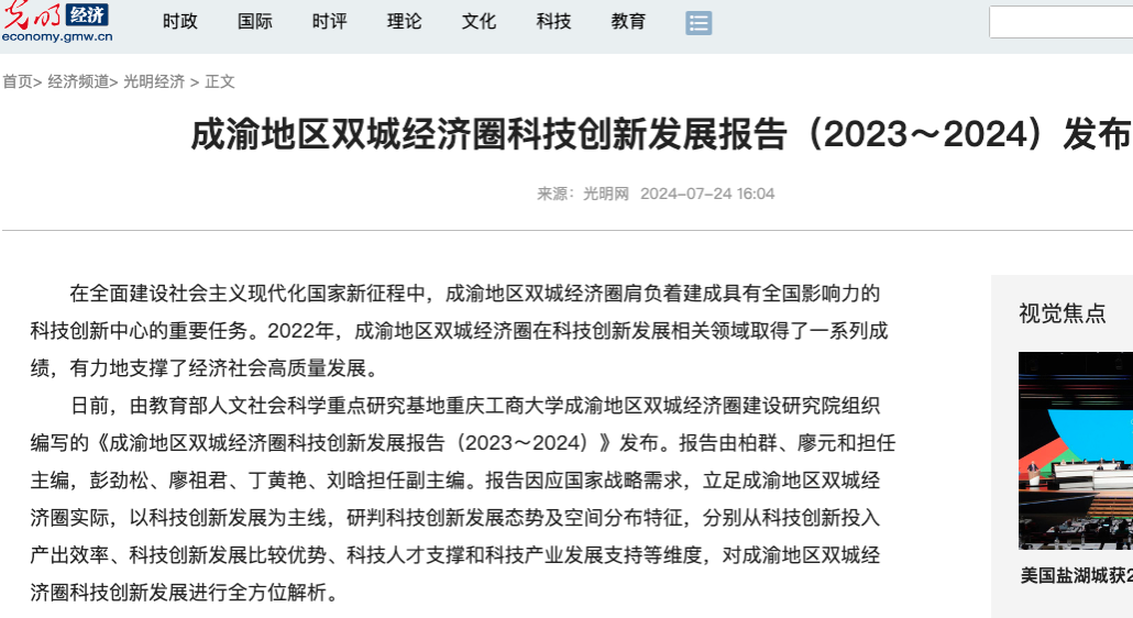 蓝皮书-光明网.png