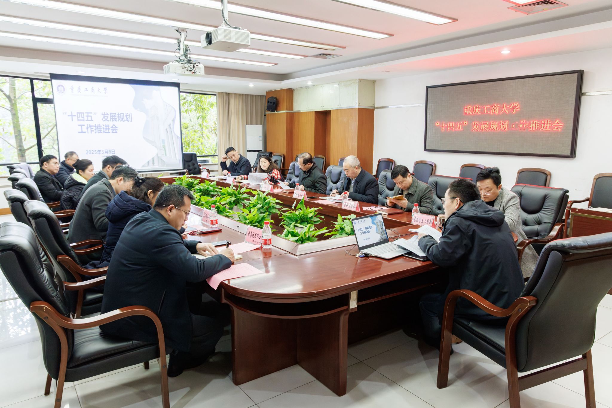 十四五规划推进会图片.jpg