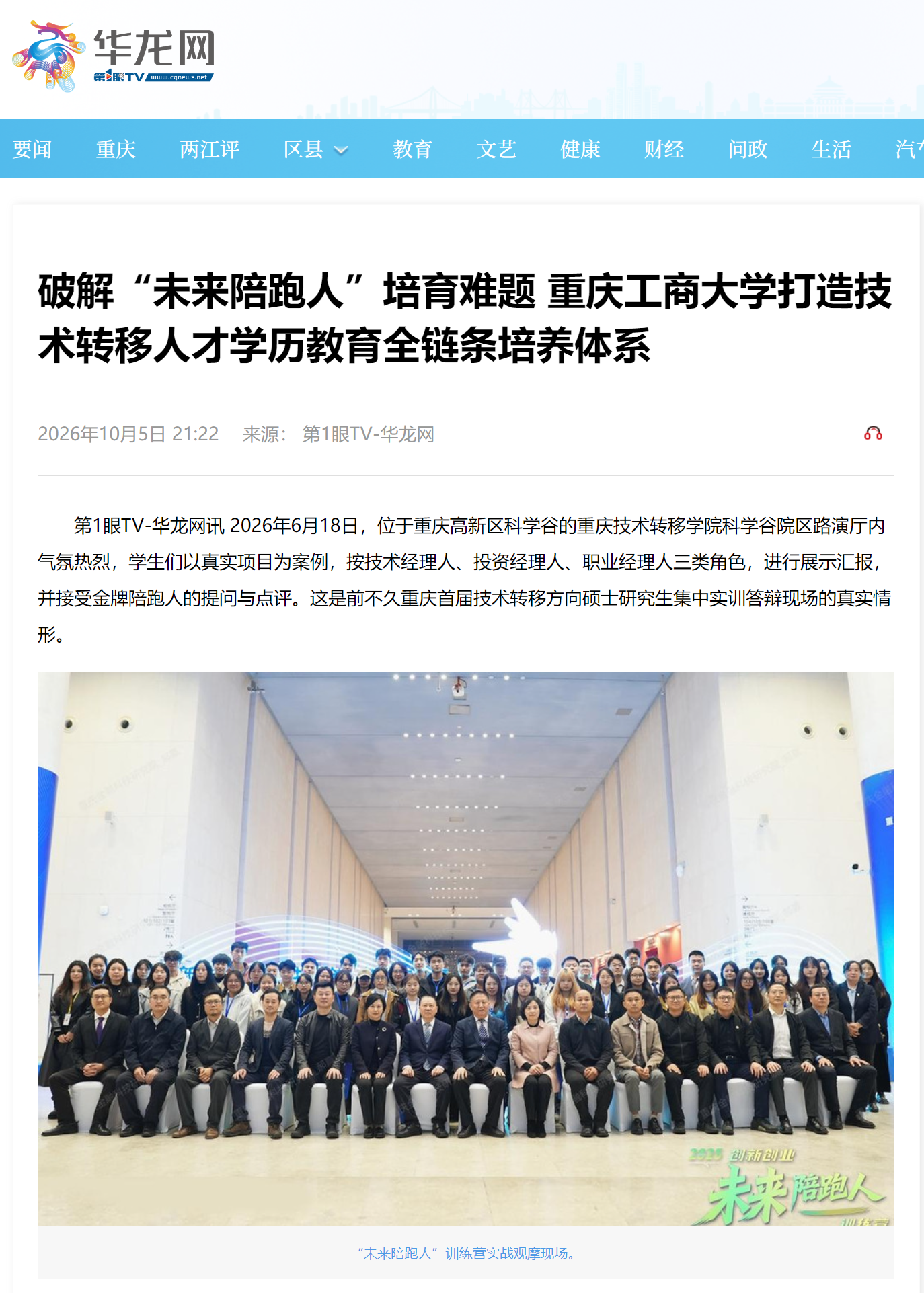 华龙网.png