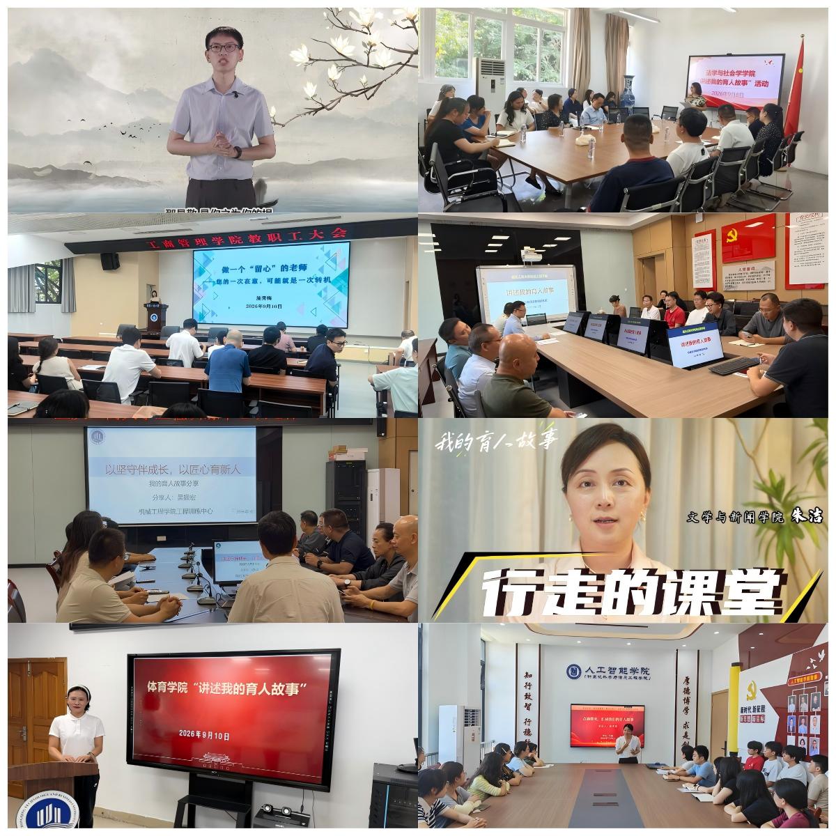 育人故事新闻稿配图.jpg
